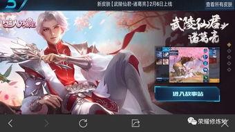 王者官方最新爆料皮肤曜,星辉璀璨,剑舞苍穹——王者新皮肤揭秘